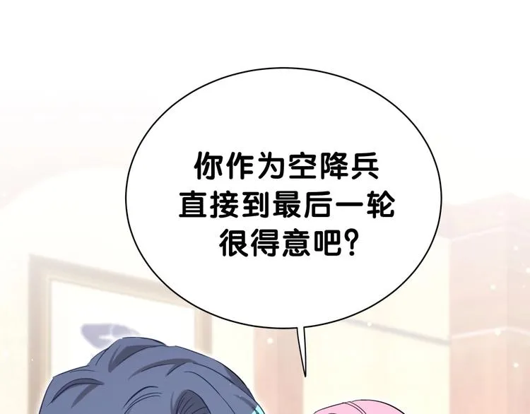 第47话 大起大落 第64页