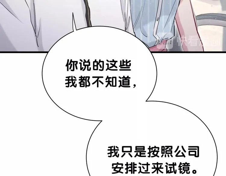 第47话 大起大落 第66页