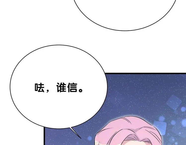 第47话 大起大落 第67页