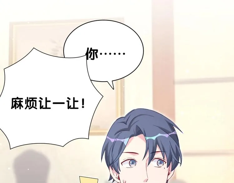 第47话 大起大落 第69页