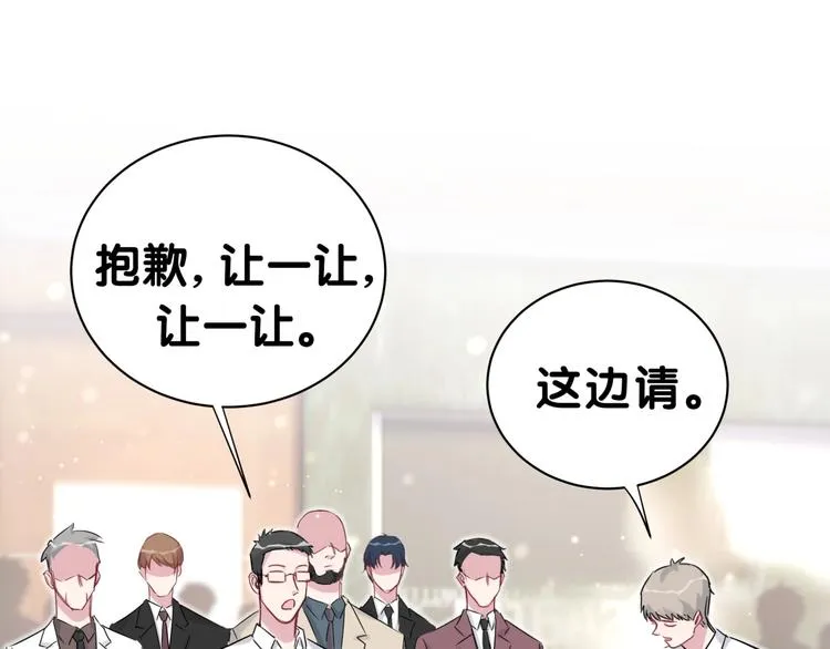 第47话 大起大落 第72页