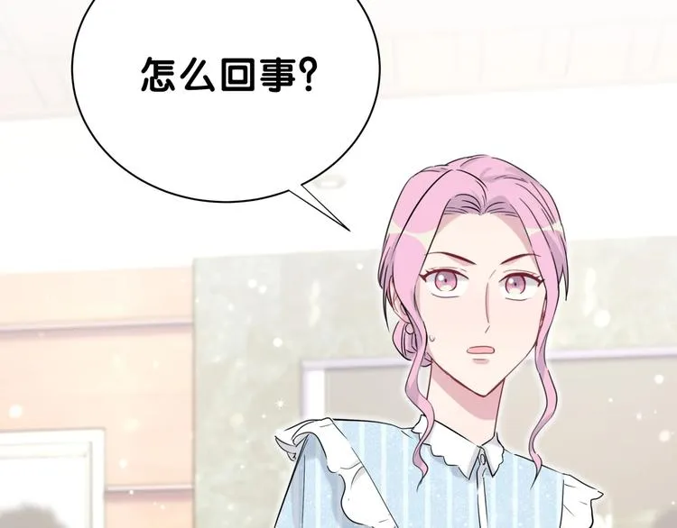 第47话 大起大落 第74页