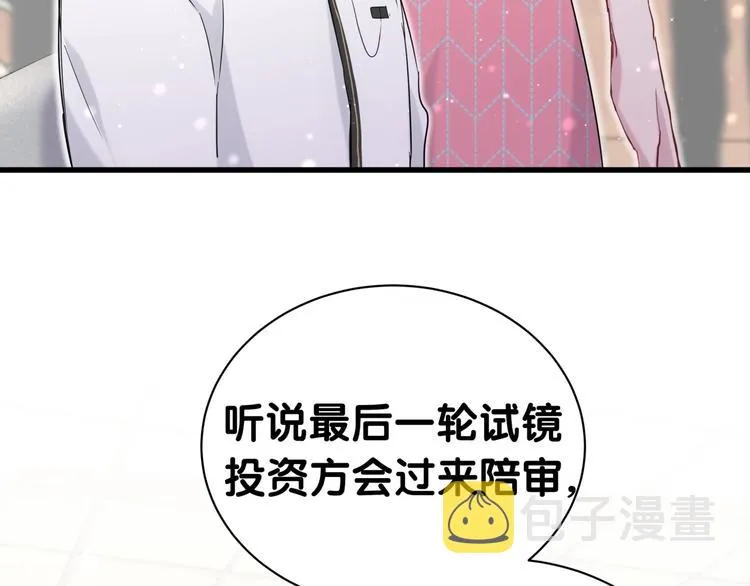 第47话 大起大落 第76页