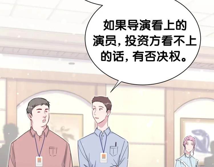 第47话 大起大落 第77页