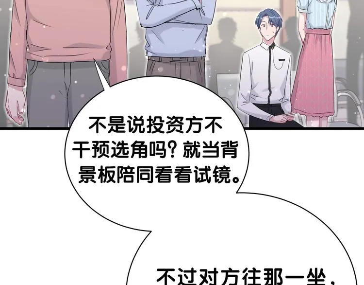 第47话 大起大落 第78页