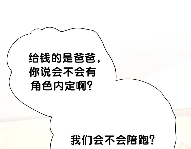 第47话 大起大落 第80页