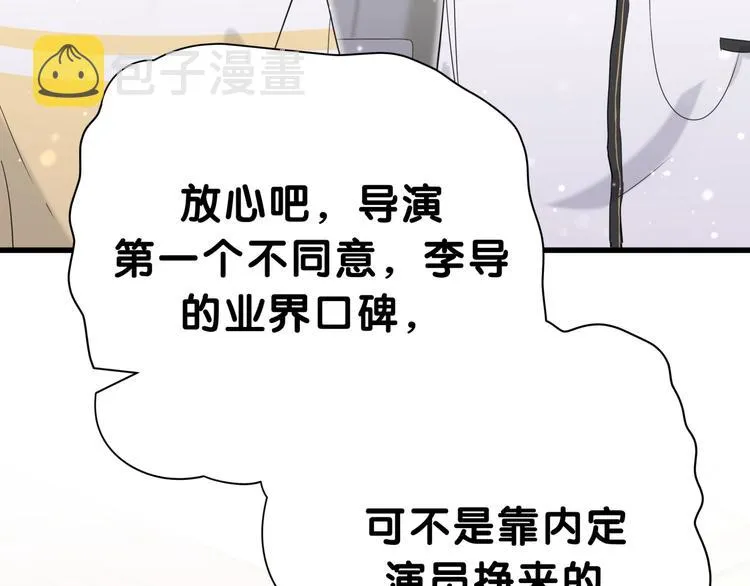 第47话 大起大落 第82页