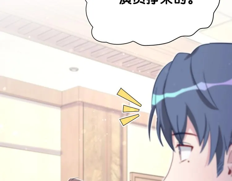 第47话 大起大落 第83页