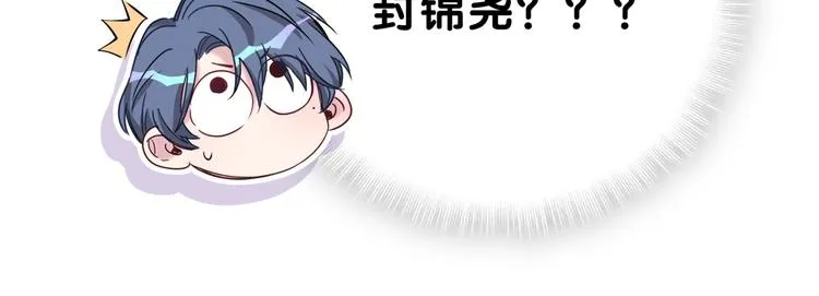 第47话 大起大落 第88页