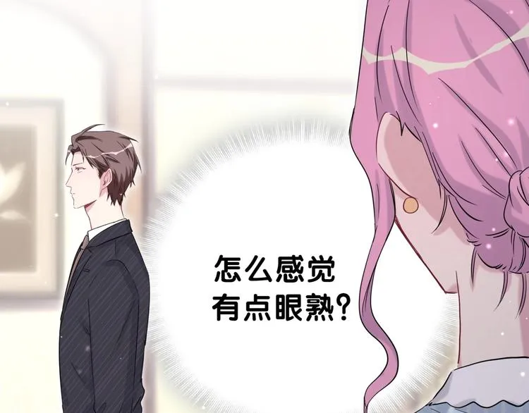 第47话 大起大落 第91页