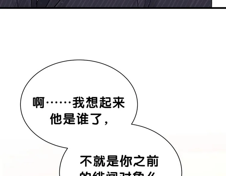 第47话 大起大落 第110页