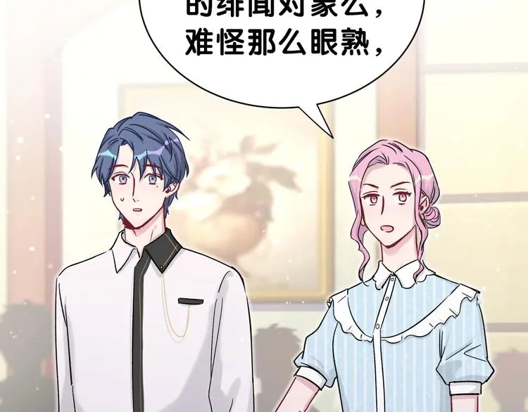 第47话 大起大落 第111页