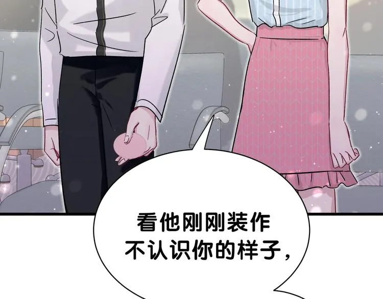 第47话 大起大落 第112页