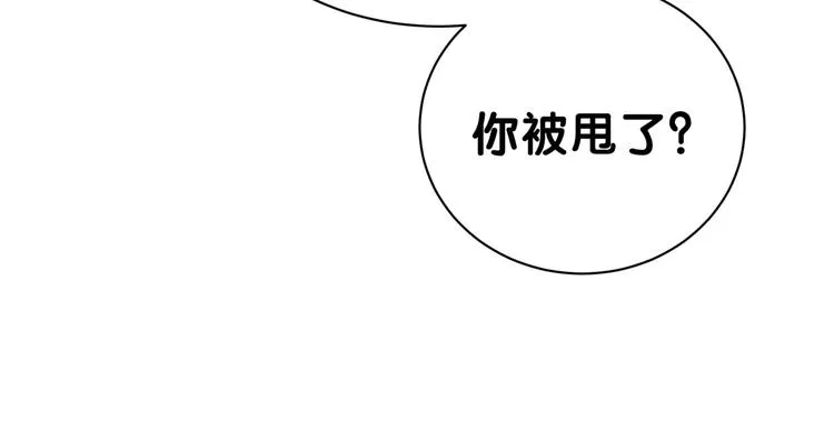 第47话 大起大落 第113页