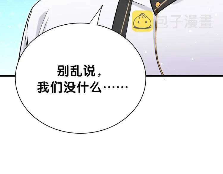第47话 大起大落 第116页