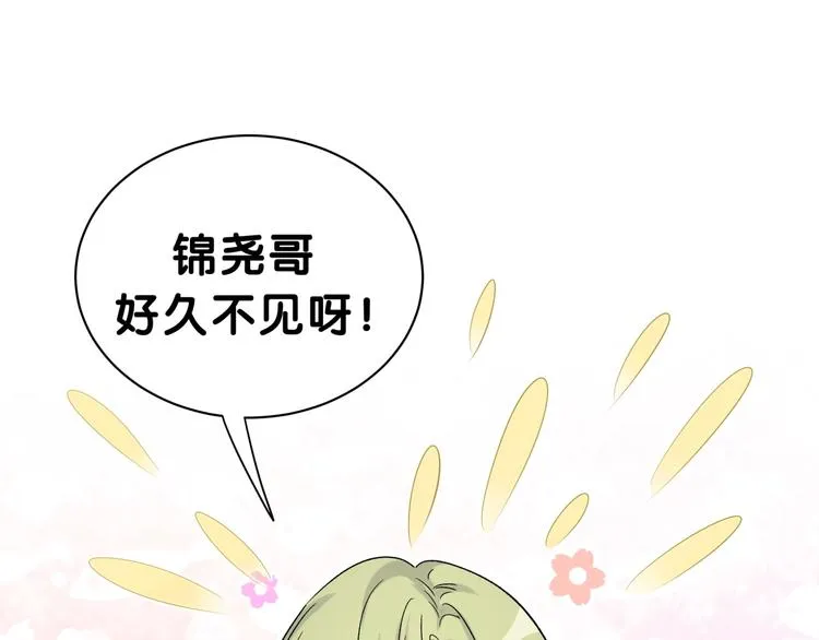 第47话 大起大落 第122页
