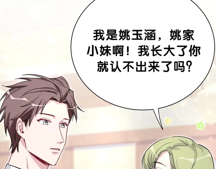 第47话 大起大落 第125页