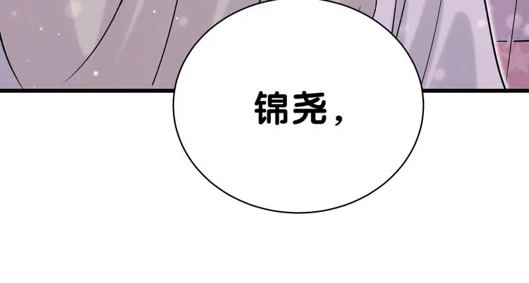 第47话 大起大落 第139页
