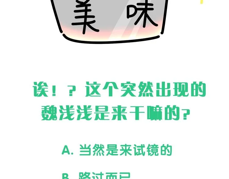 第47话 大起大落 第147页