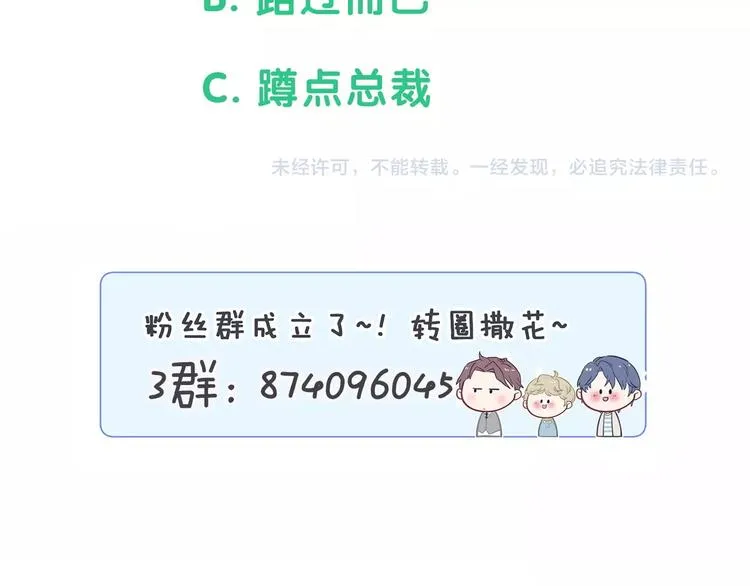 第47话 大起大落 第148页