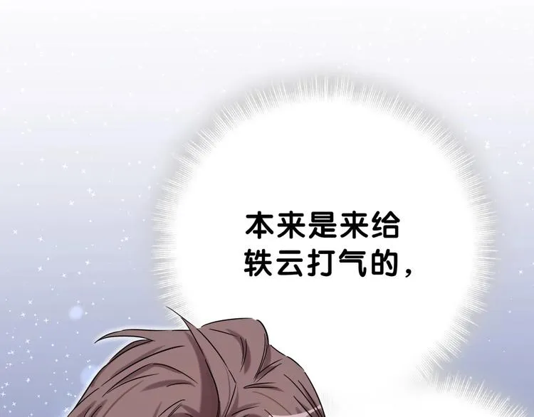 第48话 左右为难 第12页
