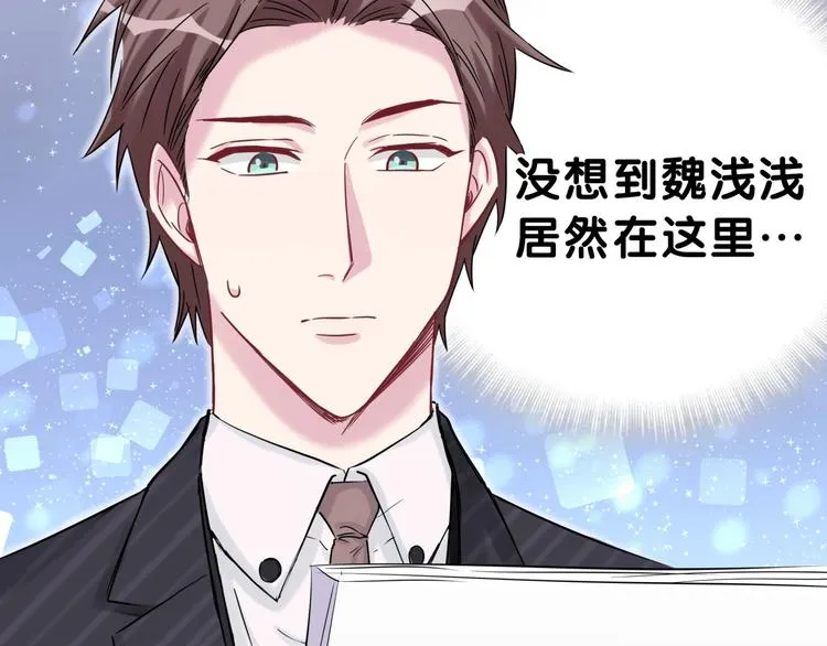 第48话 左右为难 第13页