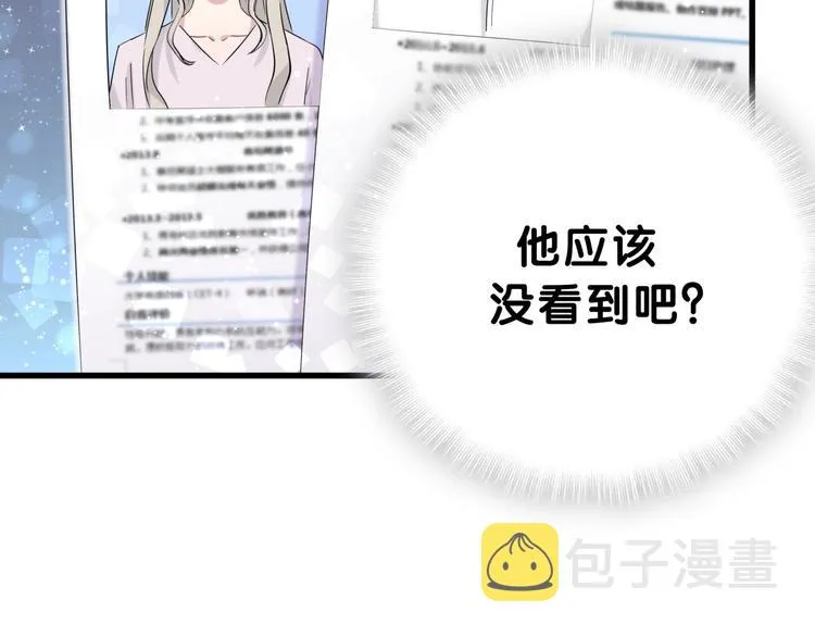 第48话 左右为难 第16页