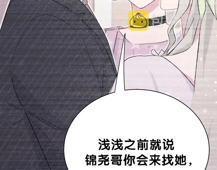 第48话 左右为难 第20页