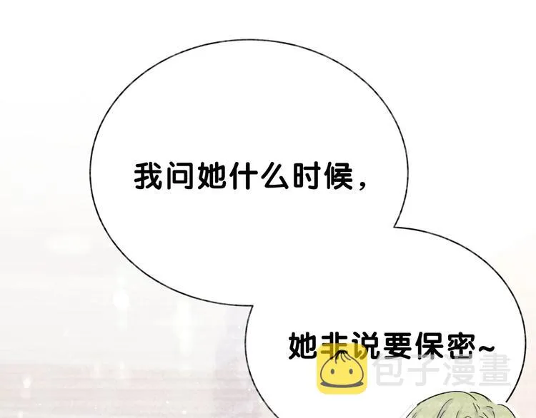 第48话 左右为难 第22页