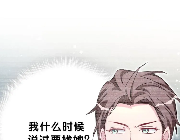 第48话 左右为难 第25页