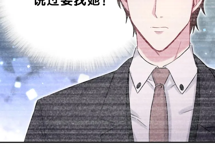第48话 左右为难 第26页