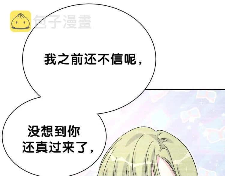 第48话 左右为难 第27页