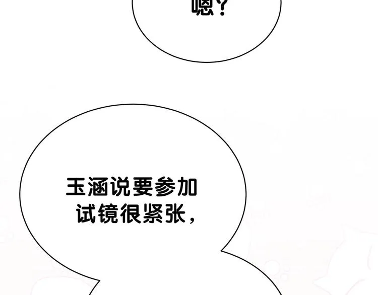 第48话 左右为难 第31页