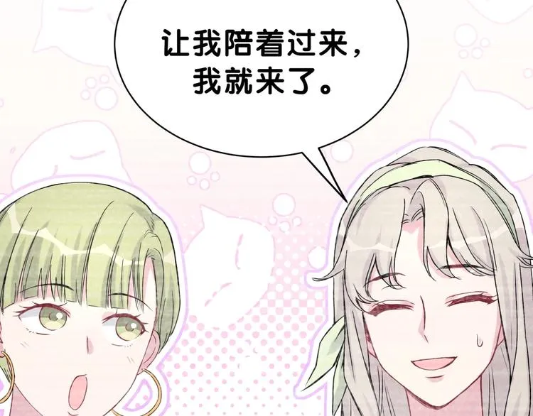 第48话 左右为难 第32页