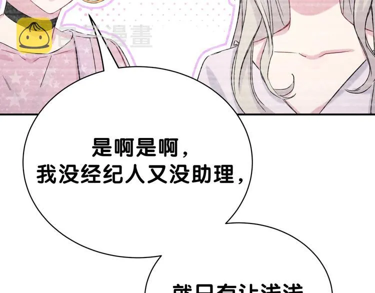 第48话 左右为难 第33页