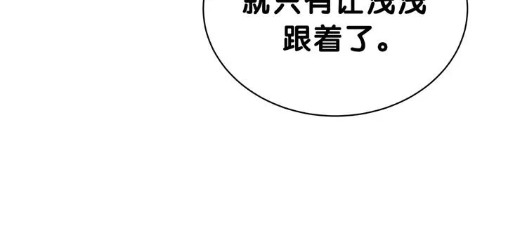 第48话 左右为难 第34页