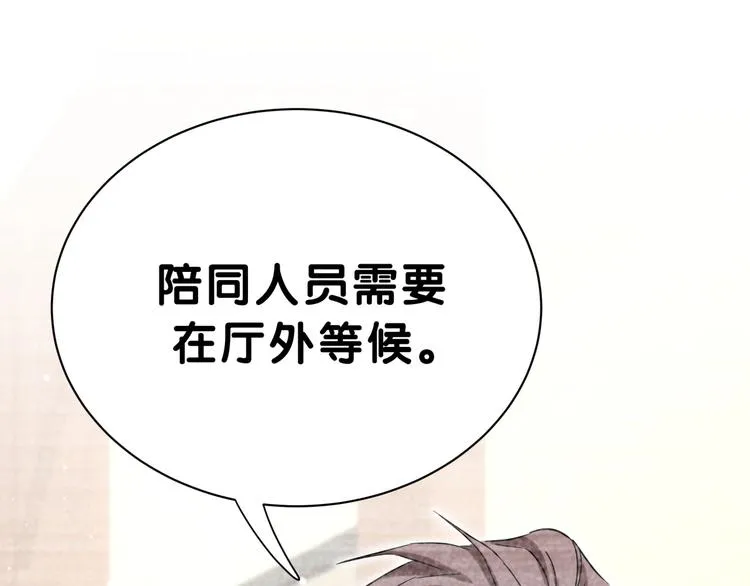 第48话 左右为难 第35页
