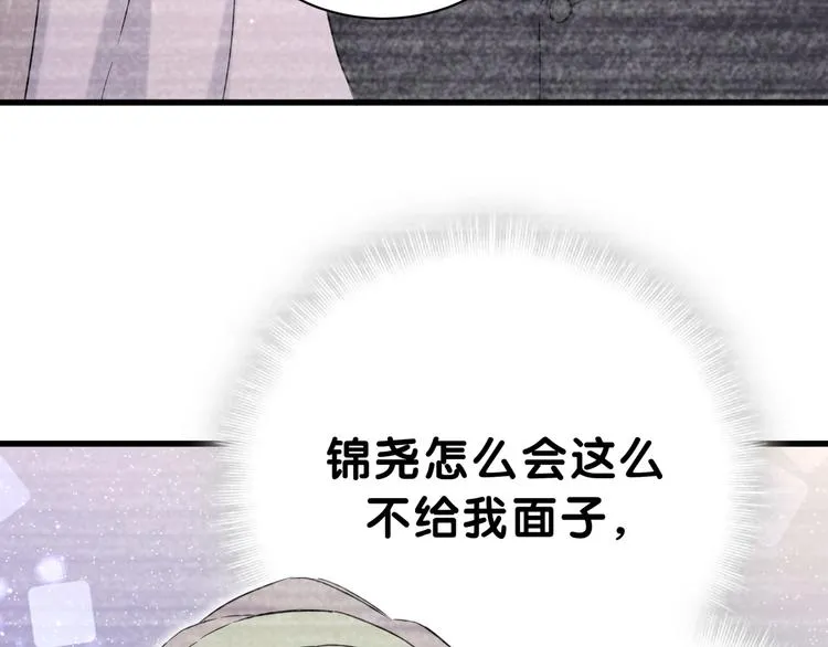 第48话 左右为难 第38页