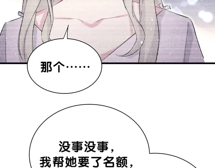 第48话 左右为难 第40页