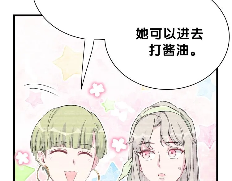 第48话 左右为难 第41页