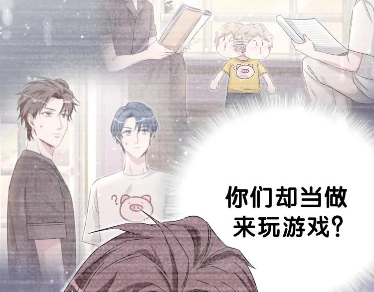 第48话 左右为难 第46页