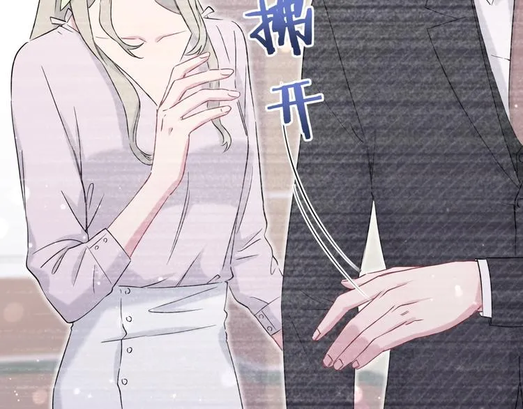 第48话 左右为难 第50页