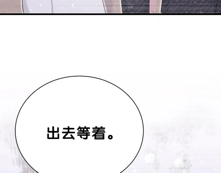 第48话 左右为难 第51页