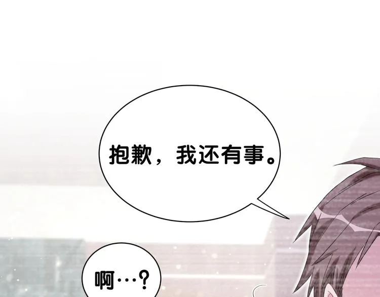 第48话 左右为难 第57页