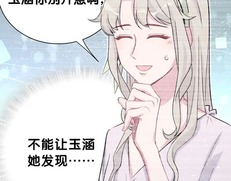 第48话 左右为难 第62页