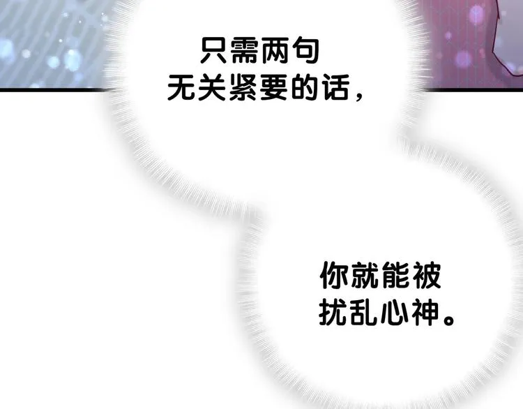 第48话 左右为难 第83页