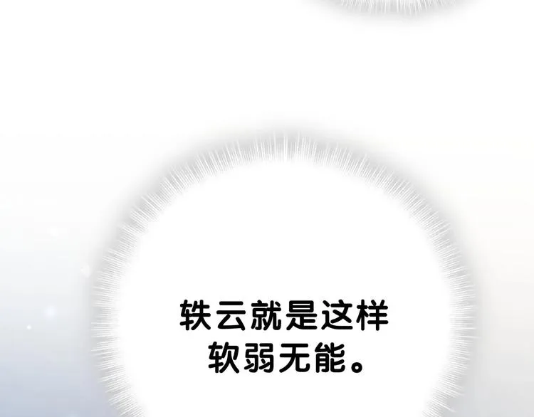 第48话 左右为难 第84页