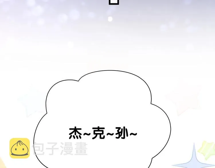 第48话 左右为难 第87页