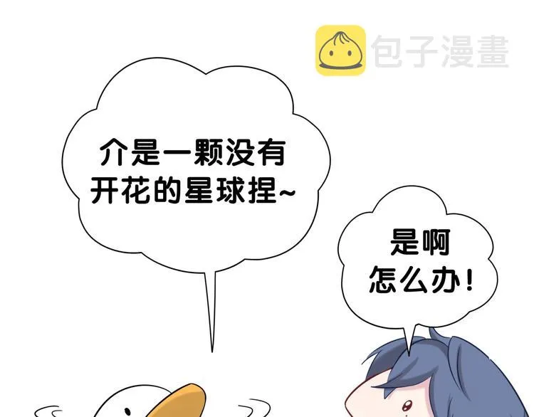 第48话 左右为难 第91页
