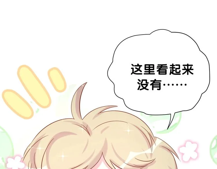 第48话 左右为难 第93页